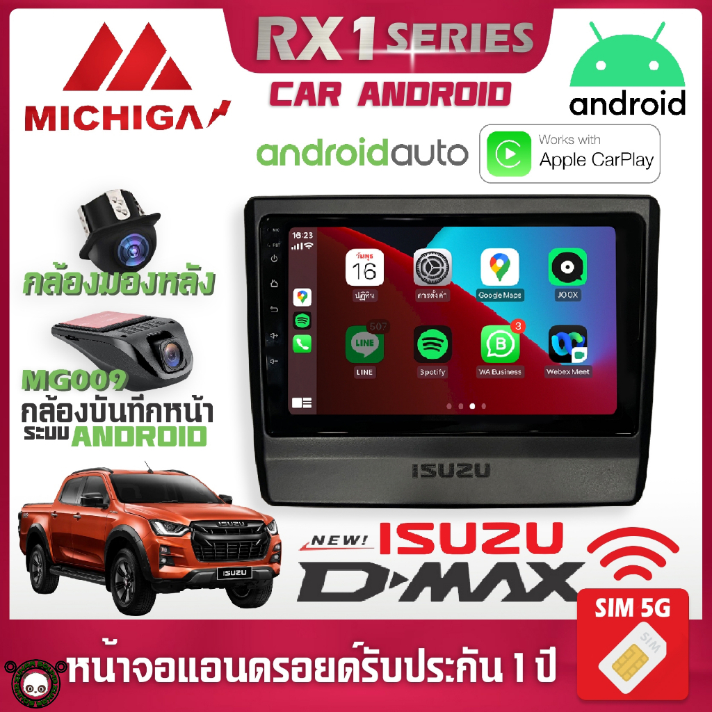จอตรงรุ่น ISUZU DMAX 2020 รองรับ Apple CarPlay Android Auto จอแอนดรอยติดรถยนต์ อีซูซุ ดีแมก MICHIGA RX1 9นิ้ว RAM2ROM32