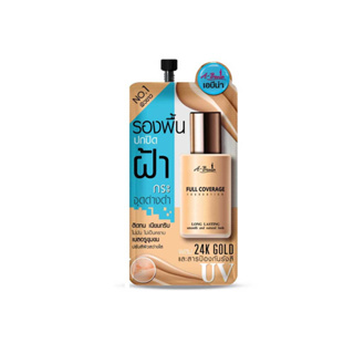 (ซอง) เอบีน่า ฟูล คัฟเวอร์เรจ ฟาวเดชั่น 6g. รองพื้นสำหรับใบหน้าฝ้า ABENA FULL COVERAGE FOUNDATION