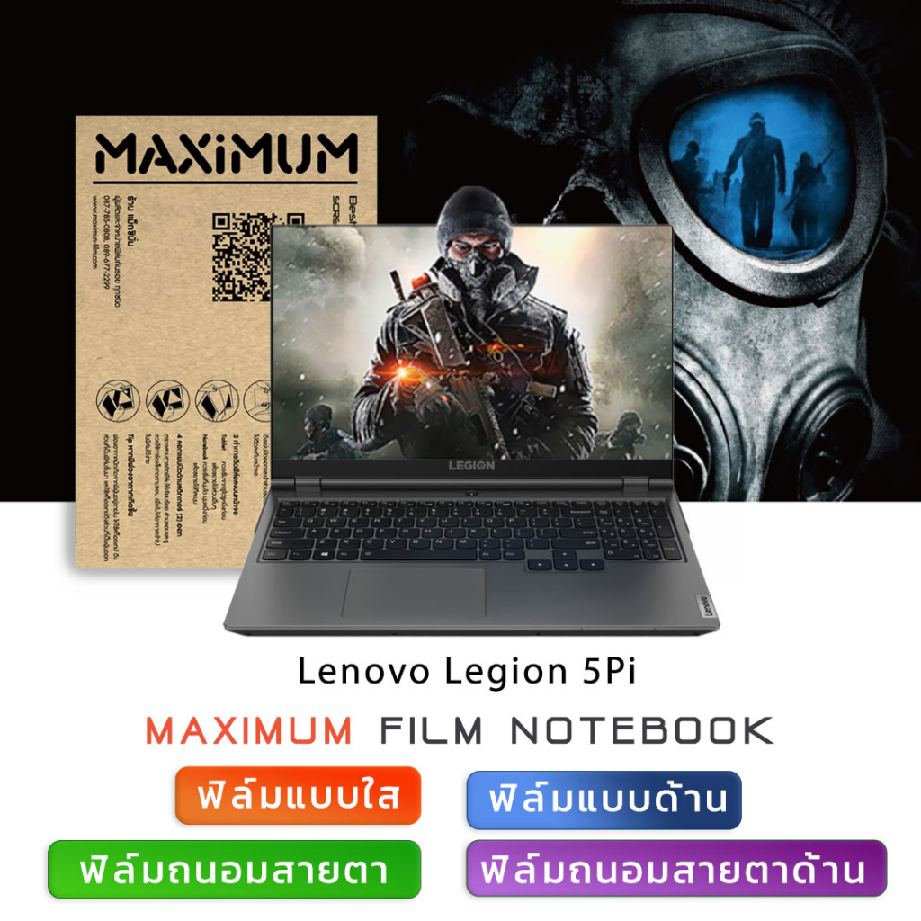 ฟิล์มกันรอย คอม โน๊ตบุ๊ค รุ่น Lenovo Legion 5Pi (ขนาดฟิล์ม 15.6 นิ้ว : 34.5x19.6 ซม.)