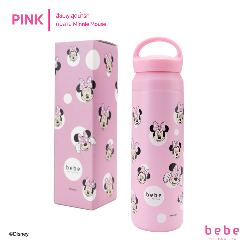 bebe Fit Routine Tumbler Mickey And Friends Collection กระบอกน้ำเก็บอุณหภูมิ 500ml