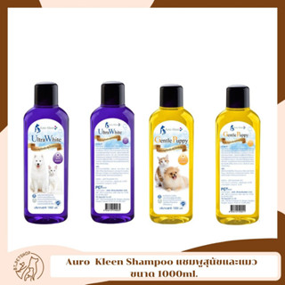 Auro  Kleen Shampoo แชมพูสุนัขและแมวขนาด 1000ml.