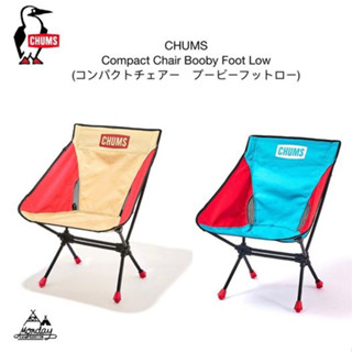 Chums Compact Chair Booby Foot Low