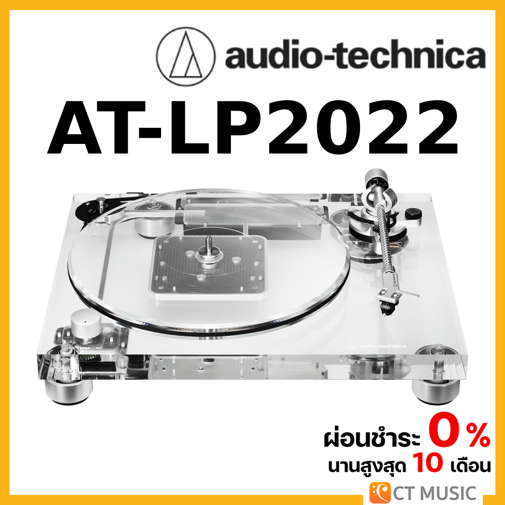 [ใส่โค้ดลด 1000บ.] Audio Technica Turntable LP2022 เครื่องเล่นแผ่นเสียง