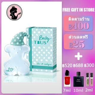 💎พร้อมส่ง💎 Tous Baby 100ml Fruits and flowers น้ำหอมที่เป็นกลาง