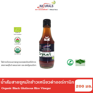 เนเจอรัลซีเอฟ น้ำส้มสายชูหมักข้าวเหนียวดำออร์กานิก 200 มล. Naturals CF Organic Black Glutinous Rice Vinegar 200 ml