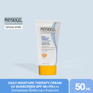 PHYSIOGEL DAILY MOISTURE THERAPY UV SUNSCREEN SPF50+ PA+++ (50 ml)