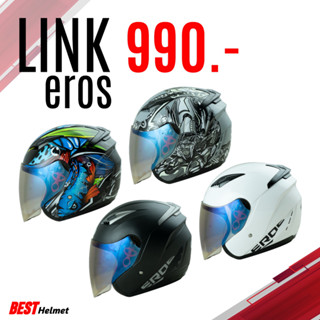 หมวกกันน็อค Link Helmet ครึ่งใบ ราคา 990.- เท่านั้น