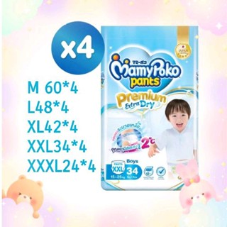 ยกลัง 4 ห่อ**Mamy Premium Extra Dry