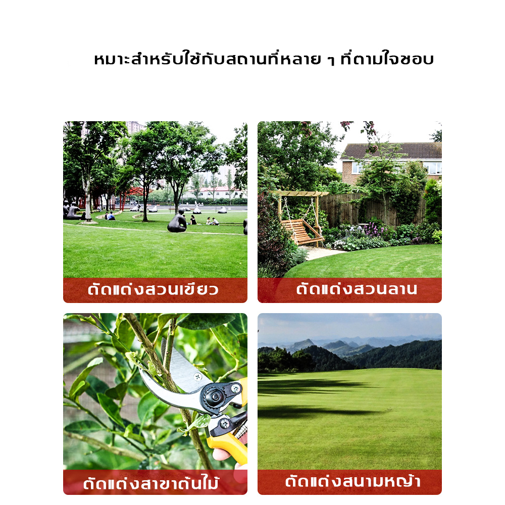 【แถมแบต 48000mAh*2】YongTai เครื่องตัดหญ้าไฟฟ้า 1.8Kg กำลังไฟ3880W ไร้สาย เครื่องเล็มหญ้า