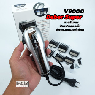 Rambarber - ปัตตาเลี่ยน Deber Super สายยาว 5 เมตร ฟันเฟตสองชั้น มอร์เตอร์ V9000   B