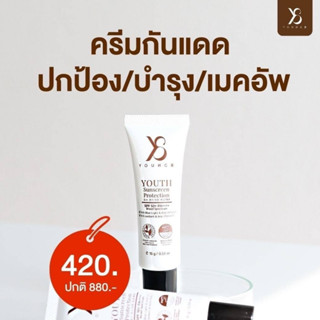 Y8 วายแปด ครีมกันแดด SPF50+ YOUTH SUNSCREEN PROTECTION