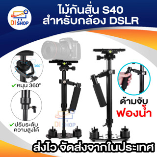 s60 อุปกรณ์แฮนด์มือจับขาตั้งสําหรับสมาร์ทโฟนกล้องวิดีโอ dslr