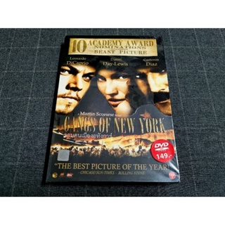 DVD ภาพยนตร์ดราม่าแก๊งส์เตอร์ รางวัลออสก้าร์ "Gangs of New York / จอมคนเมืองอหังการ์ " (2002)