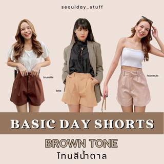 seoulday_stuff◆(BDS026) Basic Day Shorts กางเกงขาสั้นสีน้ำตาล กางเกงขาผู้หญิงเอวสูง ใส่ง่าย เนื้อผ้าเคนนี่ สวย อยู่ทรง