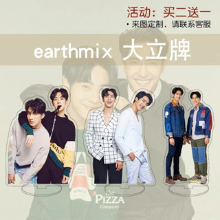 เอิร์ทมิกซ์ earthmix สแตนดี้อะคริลิค(พรีออเดอร์)