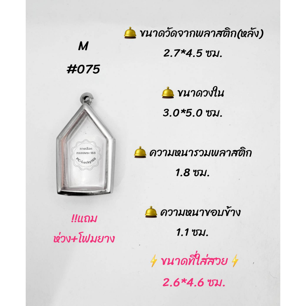 M074,M075,M3014 ตลับพระ/กรอบพระสเตนเลสเรียบ รูปที่ 4