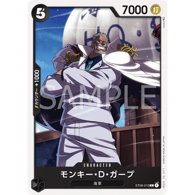[ST08-010] Monkey.D.Garp (Common) One Piece Card Game การ์ดเกมวันพีซ ราคาถูก Shopee Lazada