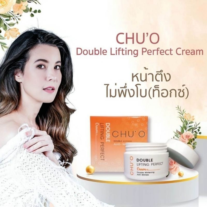 CHU’O Double lifting Perfect Cream 30 ml.