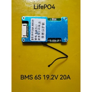 (พร้อมส่ง)​6S 10A / 20A LiFePO4 19.2V 32650 BMS  6S ป้องกันแบตเตอรี่ BMS สำหรับ LiFePO4 3.2v