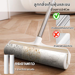 RAYPAL ลูกกลิ้งดักฝุ่น ดูดฝุ่น 24CM ลูกกลิ้งทำความสะอาด ขนสัตว์เลี้ยง ด้ามจับปรับความยาวได้ 25-124cm ลูกกลิ้งขจัดฝุ่น
