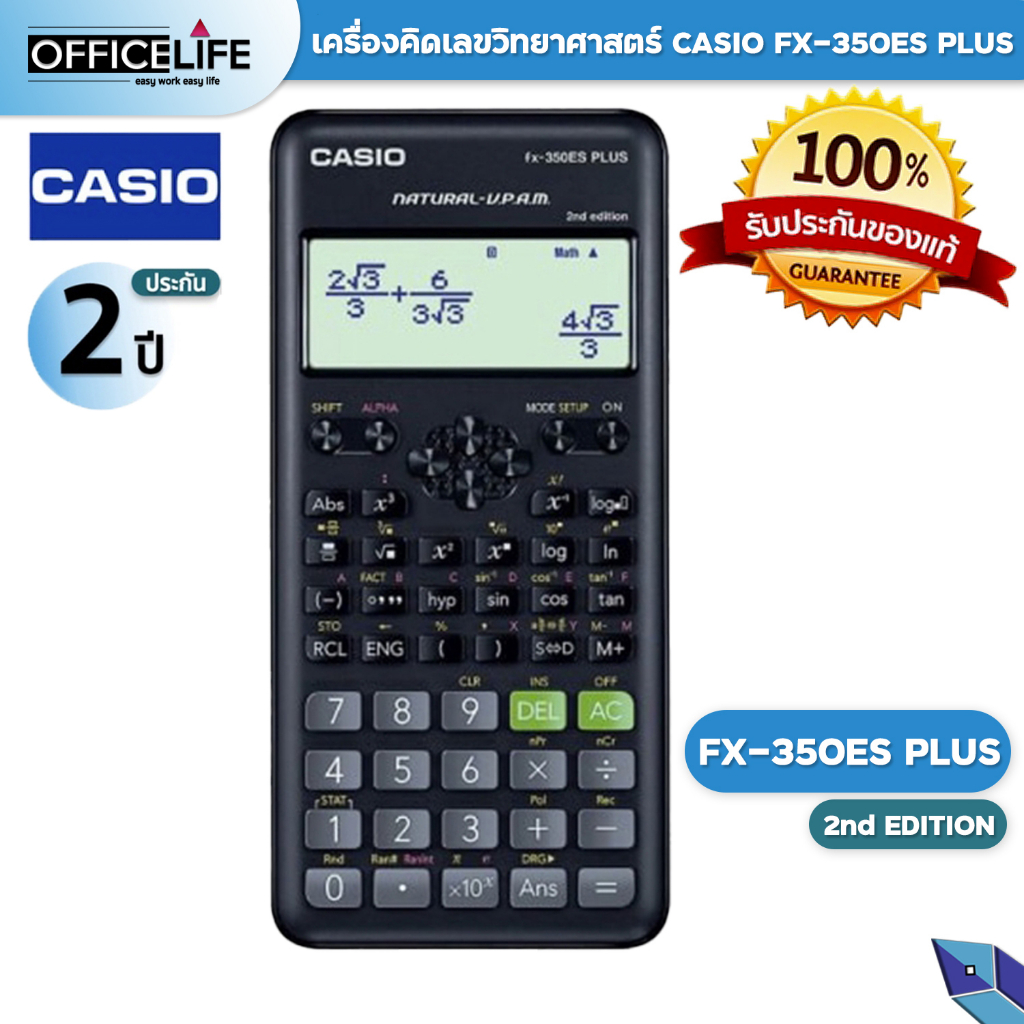 [ ประกันศูนย์ 2 ปี ] Casio Fx-350ES Plus 2nd edition เครื่องคิดเลข วิทยาศาสตร์ 350ES Plus ของแท้ 100% ( 1 เครื่อง )