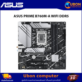 MAINBOARD (เมนบอร์ด) LGA1700 ASUS PRIME B760M-A WIFI DDR5 ประกันศูนย์ 3 ปี