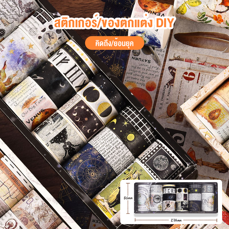 AGUGU Washi Paper Tape Set / Nostalgic Memory Series / ไดอารี่เต็นท์วินเทจ / สติกเกอร์ตกแต่ง DIY / 18 ม้วน