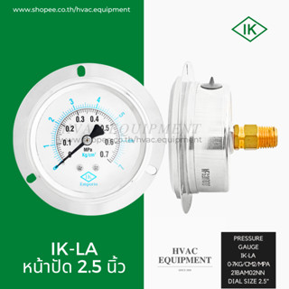 IK-LA หน้าปัด 2.5" หน่วย kg/cm2 คู่ MPa เกลียว 1/4"NPT Pressure Gauge เกจวัดแรงดันแบบเกลียวออกหลัง ยี่ห้อ IK