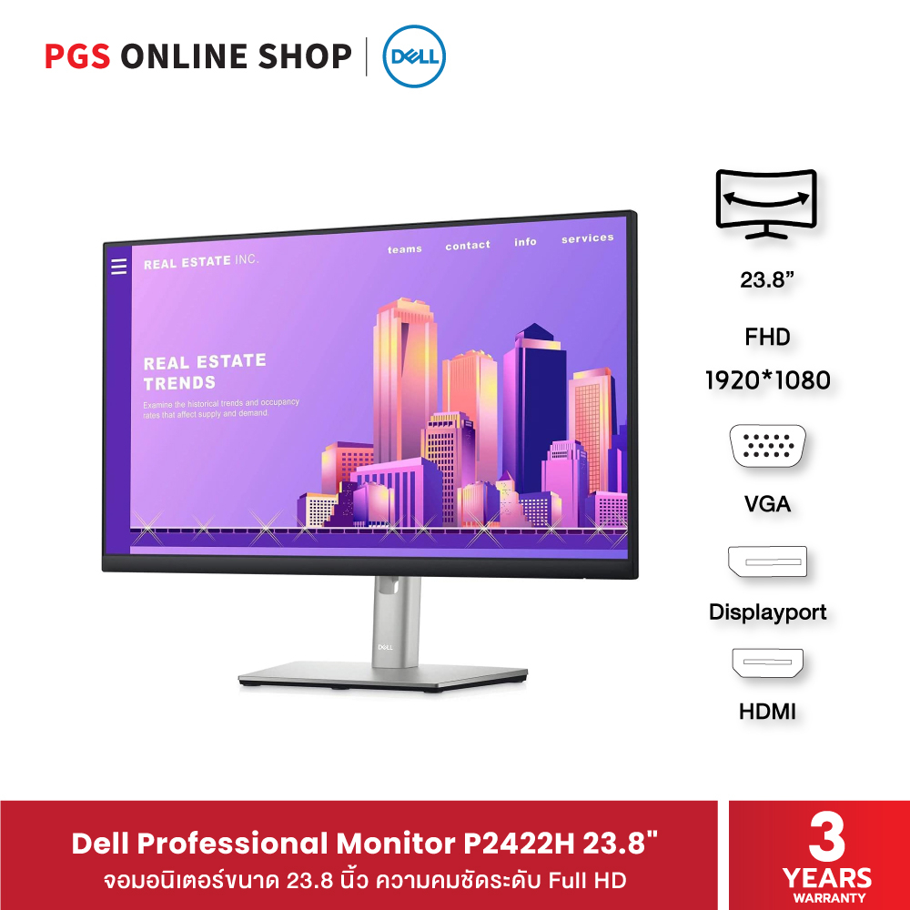 Dell Professional Monitor P2422H 23.8" (จอคอมพิวเตอร์) ขอบบางพิเศษ ความละเอียด 1920x1080 คมชัดแบบ Fu