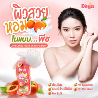 DEYA ดีย่า แคนดี้ พีช ชาวเวอร์ เซรั่ม 520กรัม