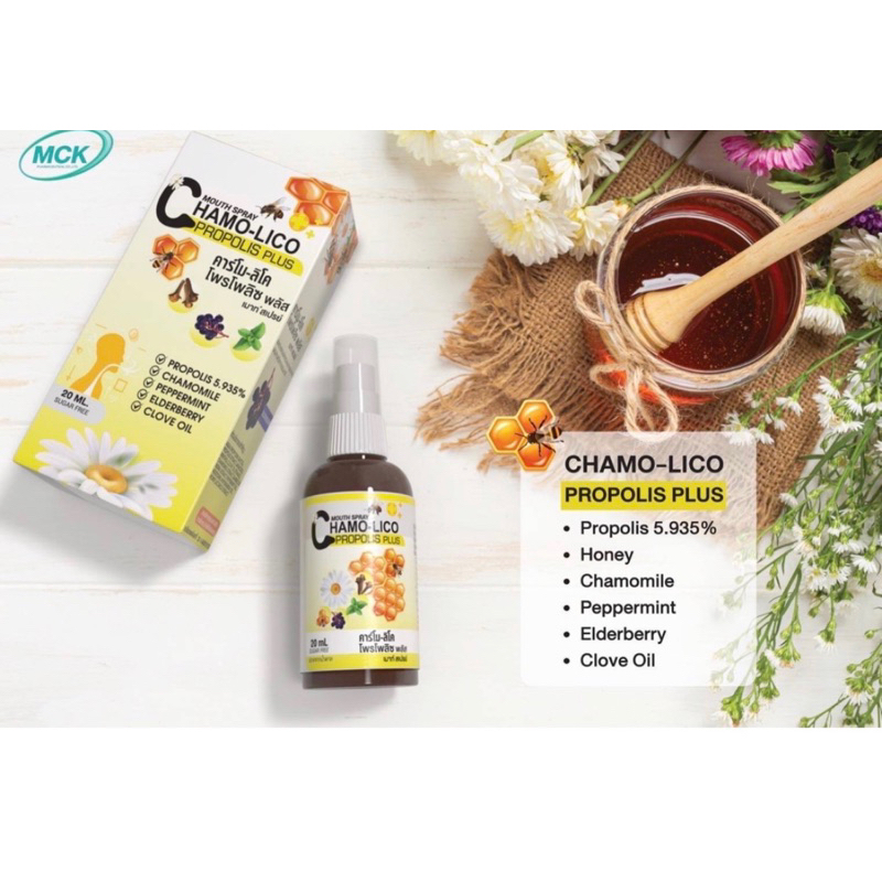 Chamo-lico Mouth Spray  คาร์โม-ลิโค เม้าส์สเปรย์ สเปรย์พ่นคอ ราคา ถูกที่สุด ดีลบีเคเค แกลเลอรีภาพที่ 4