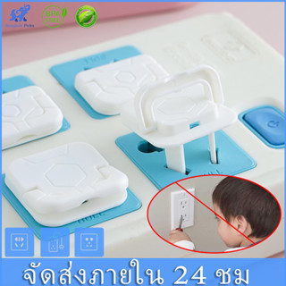 อุปกรณ์ป้องกันไฟดูด ฝาปิดรูปลั๊กไฟ Socket protection cover ตัวปิดปลั๊กไฟ แบบใหม่ มีหูจับ ที่ครอบปลั๊กไฟ 1PC