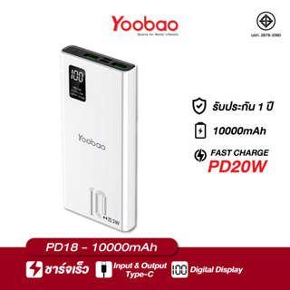 Yoobao PD18 Powerbank 10000mAh Quick Charge PD20W White ชาร์จเร็ว