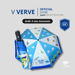 Verve - UV Auto Open Close Umbrella ร่ม ร่มอัตโนมัติ 3 ตอน เคลือบหลากสี กันแดด กันยูวี กันฝน Toy Story