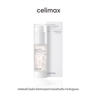 Celimax Oil Control Capsule Essence 30ml เซลลีแมกซ์ เอสเซนต์บำรุงผิวหน้า ช่วยควบคุมความมัน กระชับรูขุมขน เนื้อบางเบา