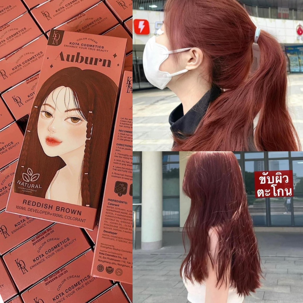 สีย้อมผม Kota 🍋(ซื้อ2กล่อง ฟรีเซตย้อมผม❗️): ยาย้อมผมkota 9 สี❗️สีย้อมผมออแกนิก Kota cosmetics เม็ดสี