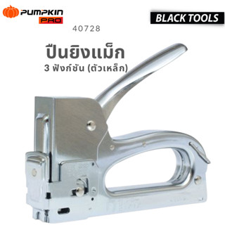 PUMPKIN เครื่องยิงบอร์ด ORIGIN 3 ฟังค์ชั่น รุ่น PRO-SP612X รหัส 40728 แบบเหล็ก BLACKTOOLS