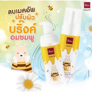 โฟมล้างหน้า HONEI V BSC SWEET HONEI BEAR ขวดปั้ม 160 ml 1 ขวด BSC FACIAL BUBBLE FOAM โฟมมูส ฮันนี่ วี บีเอสซี ล้างหน้า