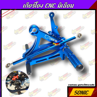 เกียร์โยง sonic สีน้ำเงิน เกียร์โยง CNC งานมิเนียม ทนต่อการใช้งาน