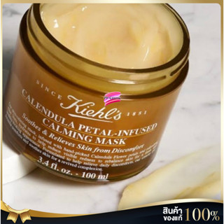 Kiehl’s Calendula Petal Mask ขนาดปกติ 100 ml 💥ของแท้ฉลากไทย💥