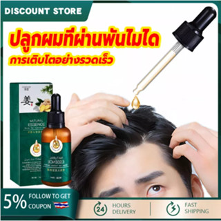 **10ขวด***เซรั่มขิง ของแท้100% เซรั่มปลูกผม เซรั่มลดผมร่วง เซรั่มเร่งผมยาว