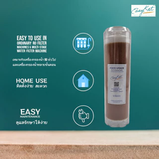 EasyKet ™ Ion Exchange Resin Filter ไส้กรองเรซิ่น ขนาด 2.5 x 10 นิ้ว บรรจุเรซิ่น DuPont ™ TapTec ™ HCRSSN Na