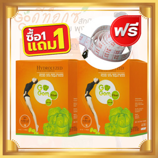 Gogom Detox อาหารเสริม โกกอม ไฟเบอร์ ดีท็อกซ์ 2กล่อง แถมฟรี สายวัดเอว