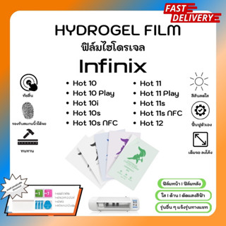 Hydrogel Film ฟิล์มไฮโดรเจลของแท้ ฟิล์มหน้าจอ-ฟิล์มหลัง แถมแผ่นรีด Huawei Hot Series Hot 10 Play 10i 10s 10s 11 11s 12