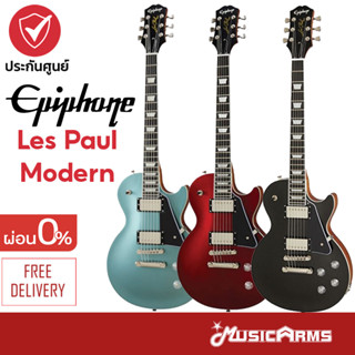 Epiphone Les Paul Modern กีตาร์ไฟฟ้า Music Arms