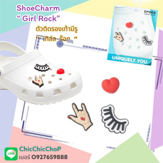 JBS SetP 👠🌈 ตัวติดรองเท้ามีรู รัก หัวใจ “ เกิล์ล ร๊อค  “ 🌈🌸🌀Shoe charms  love “ Girl Rock “ งานดี การันตีคุณภาพ