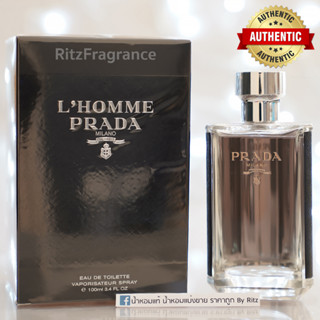 [น้ำหอมแบ่งขาย] Prada : LHomme Eau de Toilette