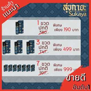 sukayaน้ำมันนวดรูปแบบพกพา 7ขวด