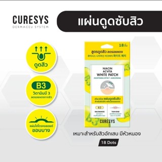 Curesys Niacin Acvita White Patch เคียวร์ซิส แผ่นดูดซับสิวหนอง [ซองเหลือง]