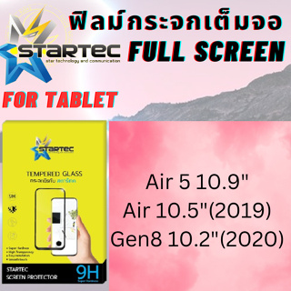 Startec สตาร์​เทค ฟิล์มกระจกเต็มจอ แท็บเล็ต Tablet สำหรับ รุ่น Air 5 10.9, Air 10.5(2019),Gen8 10.2(2020)